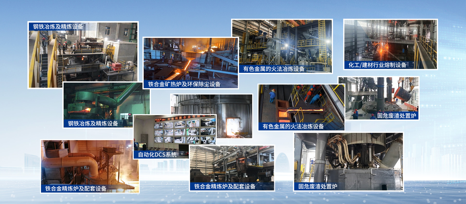陕西尊龙卡z6官网登录入口工业炉制造有限公司